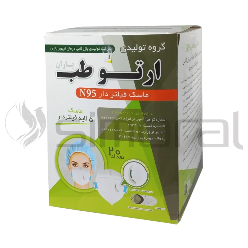 ماسک N95 سوپاپدار ارتو طب